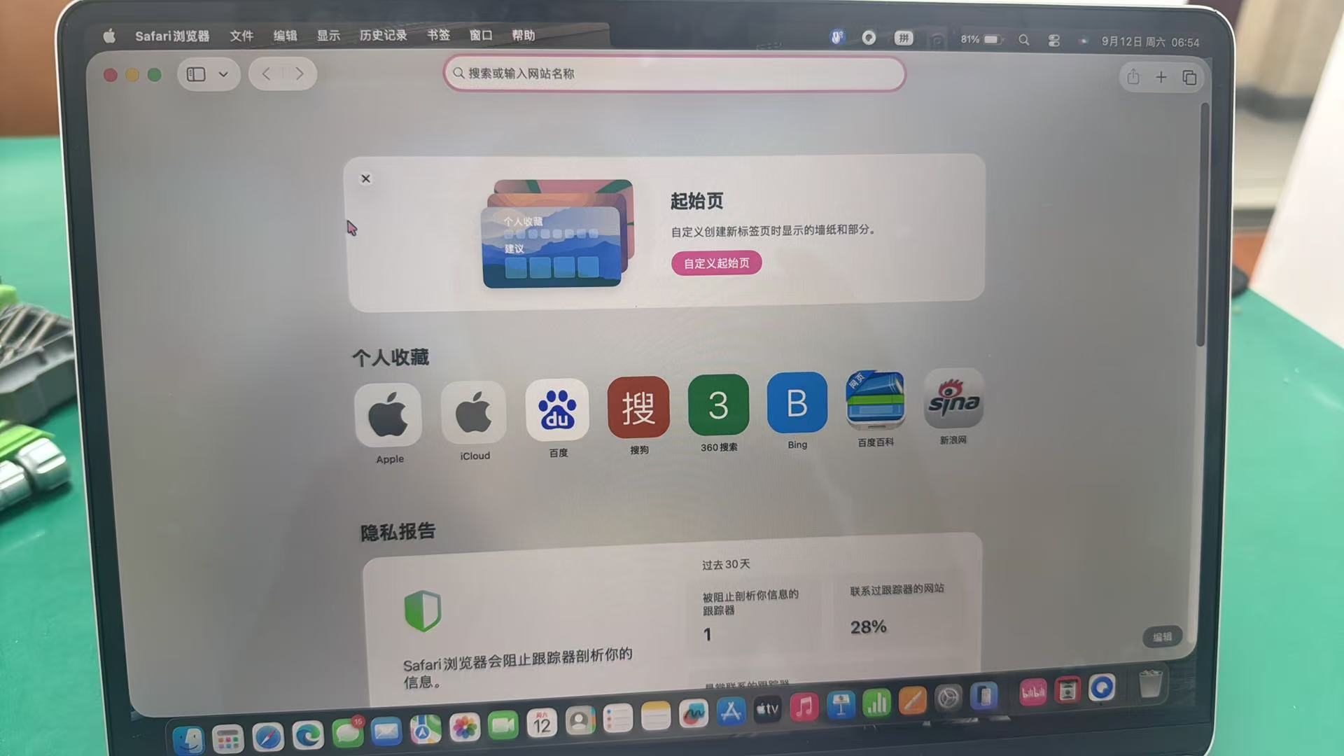 北京双井、国贸、大望路、朝阳全区、海淀、东城、西城、丰台、石景山、通州、顺义、昌平、大兴、房山、门头沟、怀柔、平谷、密云、延庆 MacBook Air A3240 外地客户线上联系寄速修,整机邮寄维修。客户外出携带电脑,水杯和笔记本一同收纳在电脑包,路途颠簸水杯渗漏,液体渗入屏幕夹层。 维修过程图片 - 寄速修苹果电脑维修案例