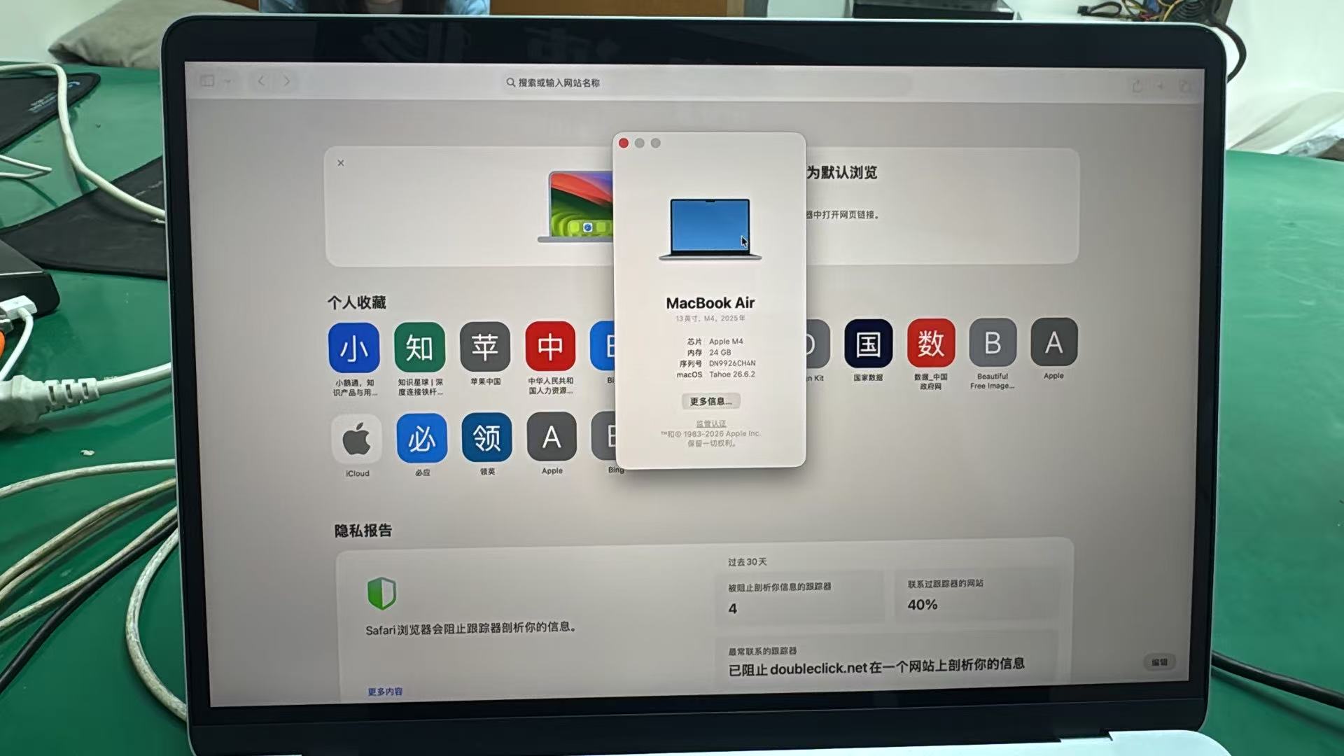 北京双井、国贸、大望路、朝阳全区、海淀、东城、西城、丰台、石景山、通州、顺义、昌平、大兴、房山、门头沟、怀柔、平谷、密云、延庆 2025款MacBook Air M4 A3240 13寸 用户日常使用设备办公,合盖前未清理键盘杂物,异物挤压屏幕右下区域,造成内部液晶面板损坏。 维修过程图片 - 寄速修苹果电脑维修案例