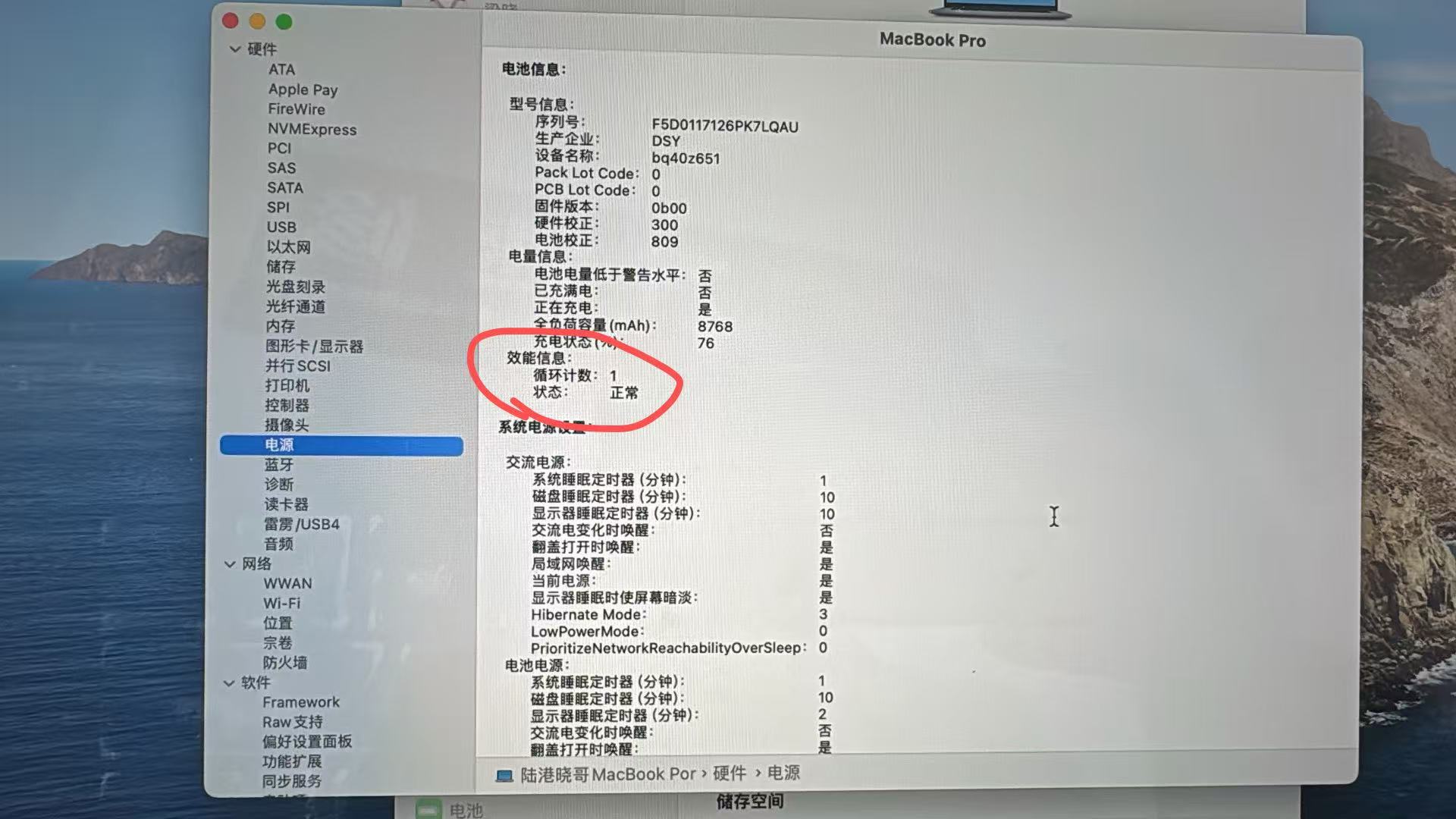 北京双井、国贸、大望路、朝阳全区、海淀、东城、西城、丰台、石景山、通州、顺义、昌平、大兴、房山、门头沟、怀柔、平谷、密云、延庆 MacBook Pro A2141 设备开机屏幕无背光,肉眼黑屏;手电筒斜向照射屏幕,可清晰看到桌面图标,外接显示器输出画面正常;电池严重损耗,续航时间极短。 维修过程图片 - 寄速修苹果电脑维修案例